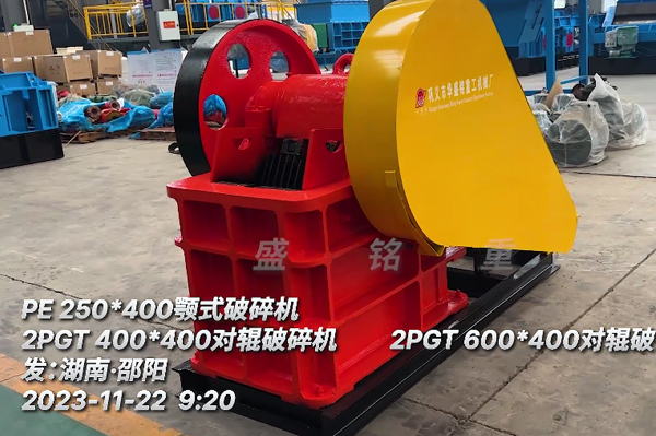 鄂式破碎機
